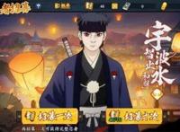 强大瞳术拥有者《火影忍者：忍者新世代》宇智波止水「和服」即将登场