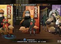 火影忍者：新团队副本忍界大战攻略