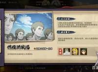 火影忍者：新团队副本忍界大战攻略