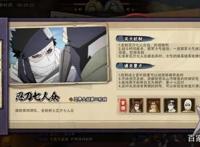 火影忍者：新团队副本忍界大战攻略