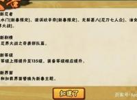 火影忍者手游1月24日大版本更新：鹰佐助上架特权，忍界大战开启