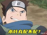 火影手游：新高招博人传木叶丸公布后，玩家却说还不如忍战天天！