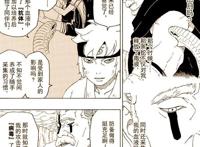博人传：忍者时代落幕，鸣人：需要大蛇丸的力量，打败大筒木一族