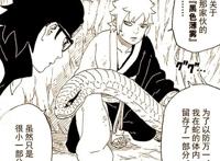 博人传：忍者时代落幕，鸣人：需要大蛇丸的力量，打败大筒木一族