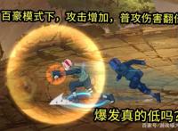火影忍者手游：官方定位水门高爆发！萌新又爱吐槽，玩家被逗乐了