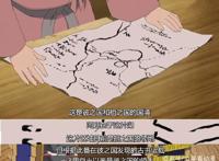 《火影忍者》真实的世界观