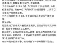 火影忍者手游即将登场8个新忍者：金鸣，天天，神秘S，秽土二代？