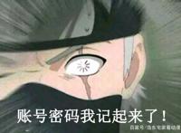 《火影忍者》七代火影实力排名，要是你你会怎么排？