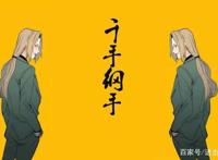 鸣人当年为何没有选择追求纲手，如果追到纲手会怎样，刺激！