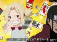 纲手从小就被叫做“公主”，难道她是皇家的子嗣？