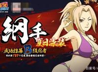 火影忍者手游：泳装纲手已上线，目前最强泳装忍者？
