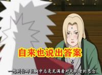 纲手小时候很普通，为何长大后身材那么好？自来也：她得了一种病