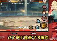 火影忍者手游：少女纲手质量堪比A忍？玩家发现是策划宁次制作！