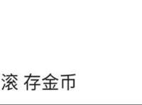 火影忍者手游百豪纲手强度炸裂？许愿宝库选手恐怕要再三斟酌！