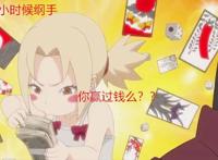 火影中能让其他女人都嫉妒其身材的，只有纲手