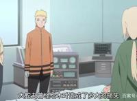火影忍者博人传72集：纲手回归，依旧年轻，博人寻找叛变的巳月