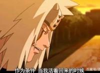 《火影忍者》自来也明知纲手不肯接受他的原因，却什么也改变不了