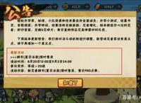 火影忍者手游：泳装纲手明日上线，果然又是点券购买！