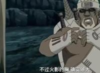 奇拉比看到纲手大波浪造型，情不自禁说出这句话，雷影当时就怒了