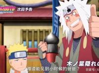 博人传129集：自来也师徒做坏事，被纲手抓到，吓得立马下跪道歉