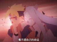 博人传：壳组织传承漩涡一族，纲手也有“神之楔”，阴谋开启！