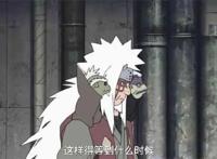 博人传：自来也归来，纲手公主给他的护身符果然有效！