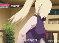 博人传：井野婚后大秀身材！井野：我再也不用羡慕纲手和雏田了！