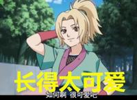 纲手给小樱井野展示小时模样，却意外被两人嘲讽，这都是吃了啥？