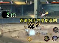 火影手游：百豪纲手的加强只是次要的？最大赢家是一个B忍！