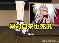 纲手为自来也哭泣时，谁注意到她身旁的字？原来她早已爱上自来也