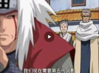 《火影忍者》你认为纲手和自来也谁更适合当火影？