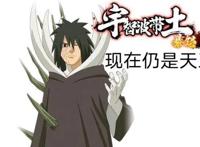 火影忍者手游：分析志乃做的忍者和秽土鼬