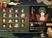 火影忍者手游五月S忍预测：秽土初代呼声最高，斑和鼬紧随其后