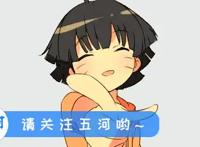 博人传138：日向家族隐秘曝光，日足眼睛发生变化，白眼要进化？