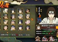 火影忍者手游：疾风传三周年庆，教你一招宁次志乃全都拿的方法