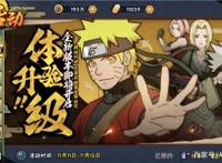 火影忍者手游：11月份大版本亮点，除了照美冥还有新玩法！