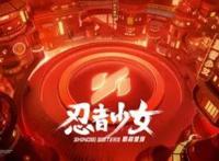 忍界禁术始祖《火影忍者》手游全新高招S忍千手扉间「秽土转生」即将登场