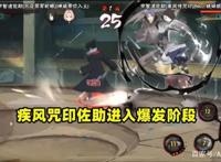 火影手游：疾风咒印佐助进入爆发阶段，有人认为他比暴怒带土好？