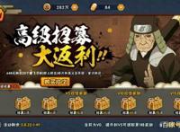 火影忍者手游：忍者教授秽土三代来袭！