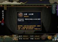 火影忍者手游：忍者教授秽土三代来袭！