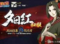 火影忍者手游：限定忍者TOP5，专治各种花里胡哨