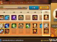 “火影忍者”手游最新s忍五一上线
