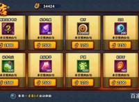 《火影忍者手游》新手如何玩好这个游戏？
