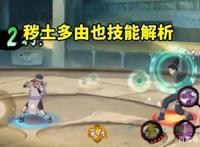 火影忍者手游：没等来仙人兜爆料，却等到了欢乐的秽土多由也！