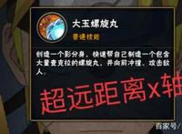 火影忍者手游：疾风传鸣人详细解析，身为未来的七代可不弱