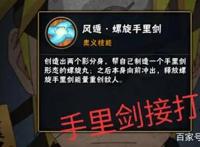 火影忍者手游：疾风传鸣人详细解析，身为未来的七代可不弱
