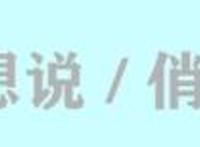 火影博人传穿越篇：史上“最强”嘴遁出现，一句话造就木叶首富！