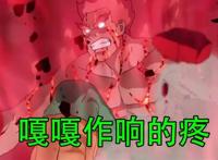 火影：忍术“疼痛”排行榜，有它在夜凯只能排第二