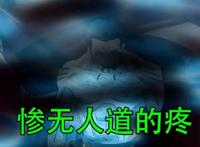 火影：忍术“疼痛”排行榜，有它在夜凯只能排第二