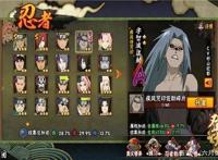 火影忍者手游：九月s秽土二代，神秘写轮眼忍者即将上线